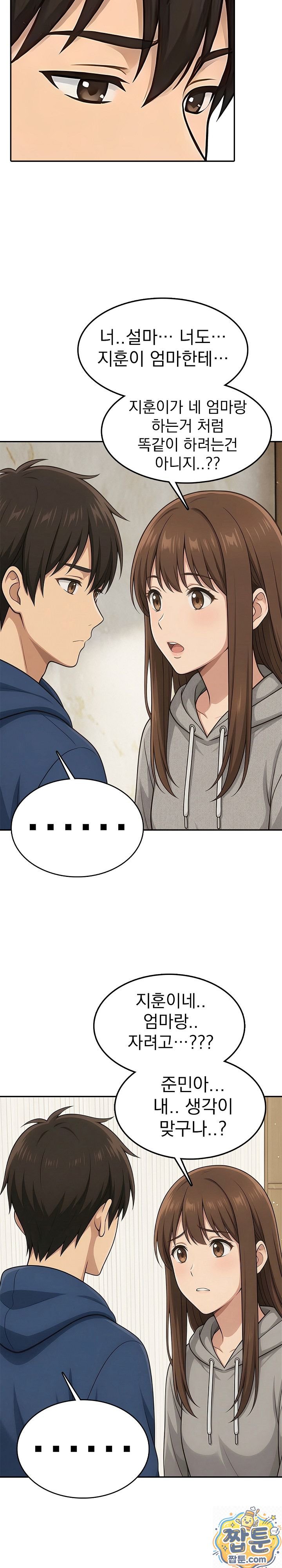 18+ The Game My Mom and My Friend Were Playing Raw Chapter 3 page 3
