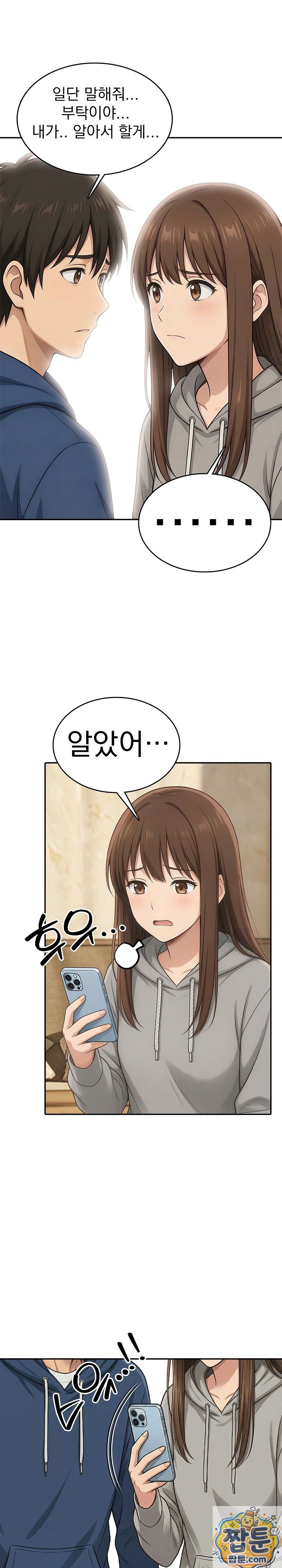18+ The Game My Mom and My Friend Were Playing Raw Chapter 3 page 4