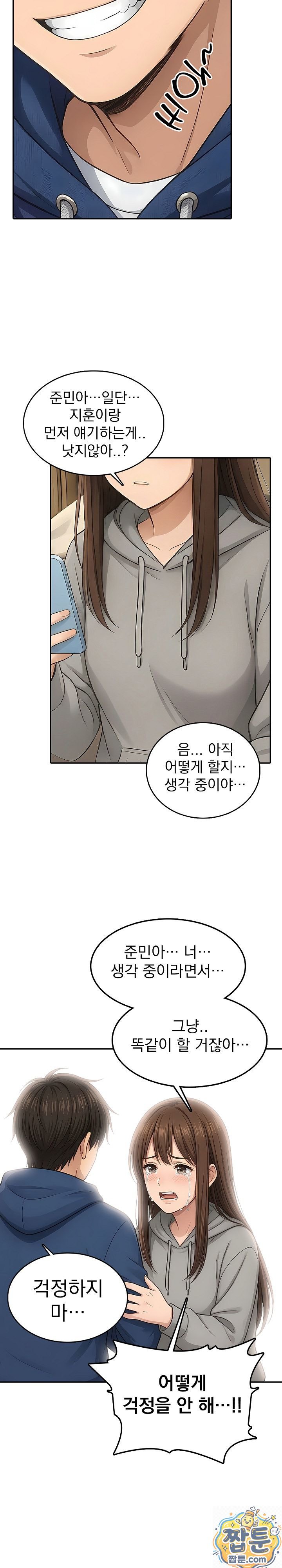 18+ The Game My Mom and My Friend Were Playing Raw Chapter 3 page 6
