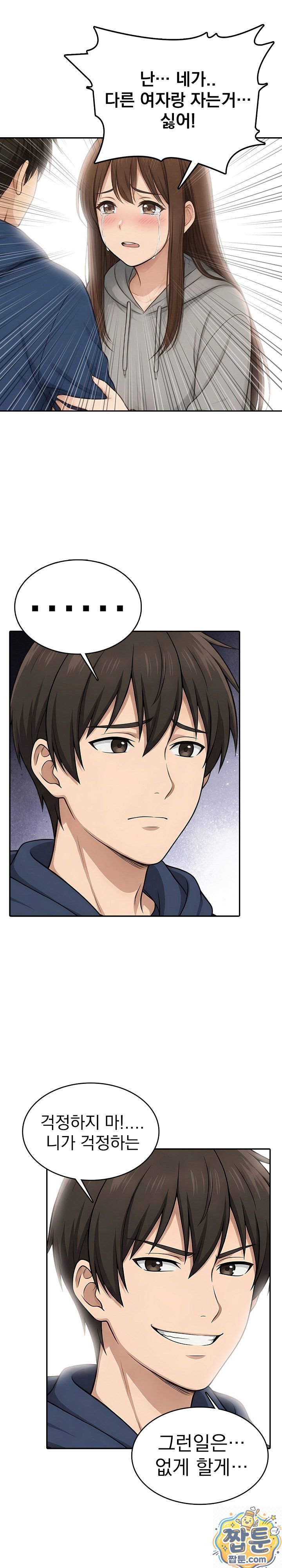 18+ The Game My Mom and My Friend Were Playing Raw Chapter 3 page 7