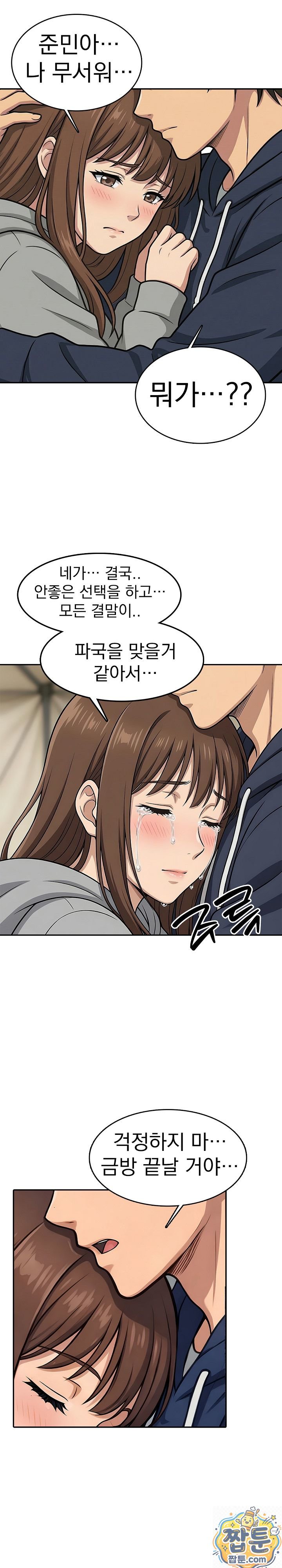 18+ The Game My Mom and My Friend Were Playing Raw Chapter 3 page 13