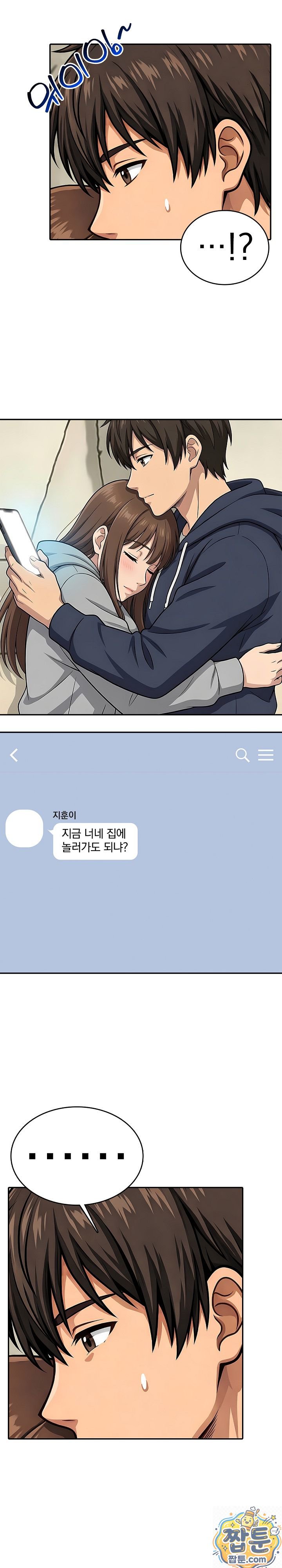 18+ The Game My Mom and My Friend Were Playing Raw Chapter 3 page 14