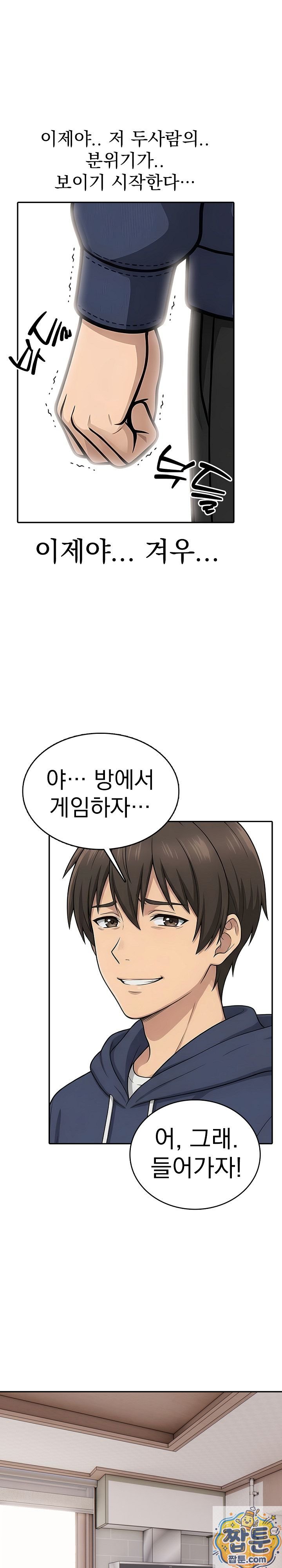 18+ The Game My Mom and My Friend Were Playing Raw Chapter 3 page 17