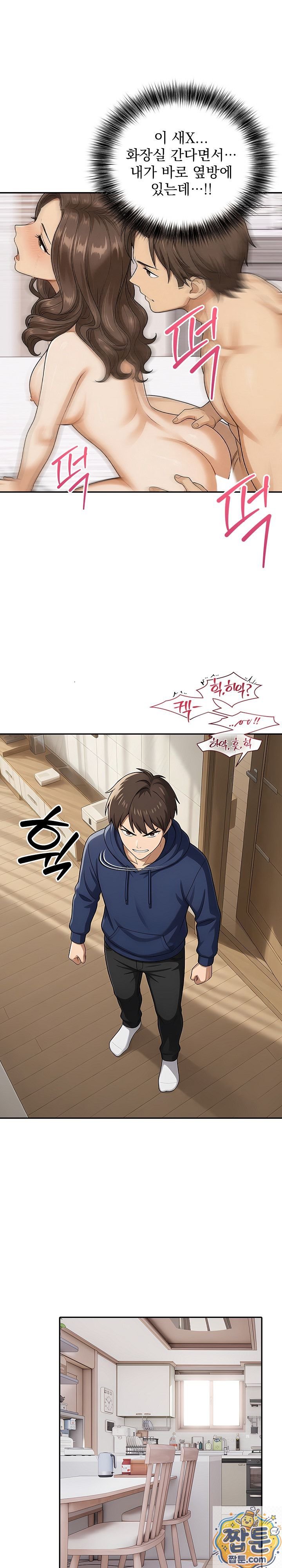 18+ The Game My Mom and My Friend Were Playing Raw Chapter 3 page 24