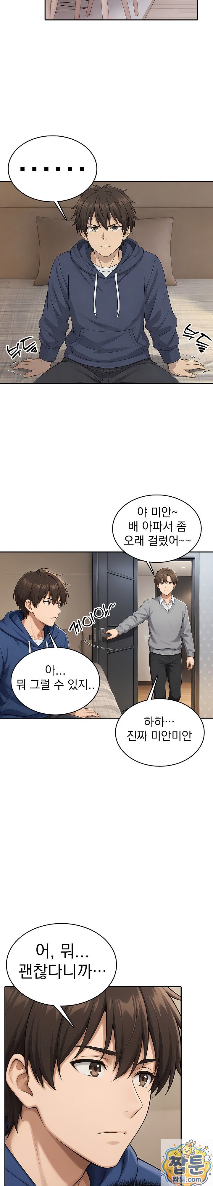 18+ The Game My Mom and My Friend Were Playing Raw Chapter 3 page 25