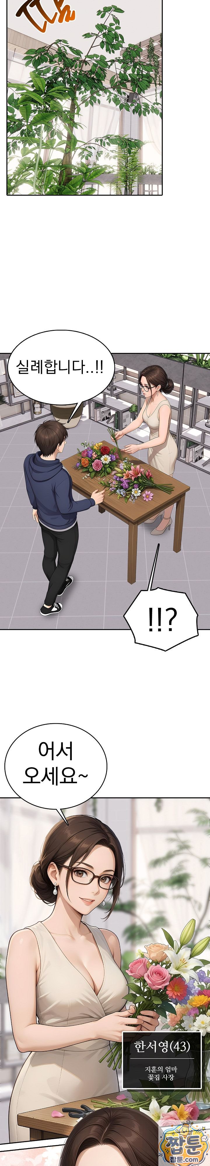 18+ The Game My Mom and My Friend Were Playing Raw Chapter 4 page 3