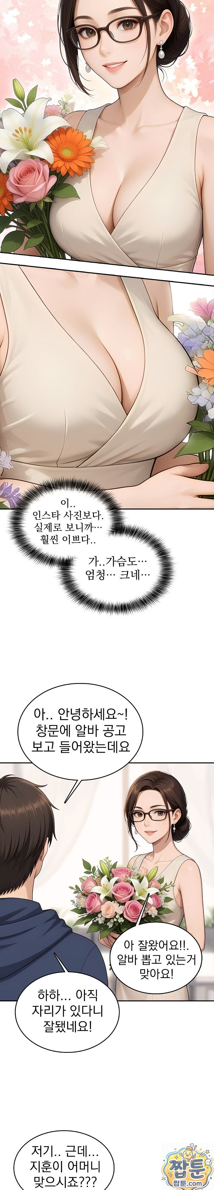 18+ The Game My Mom and My Friend Were Playing Raw Chapter 4 page 4