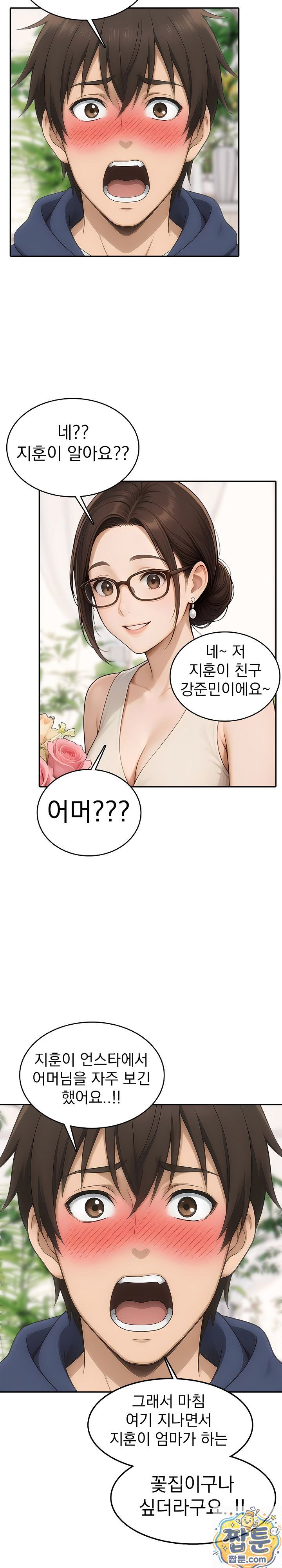 18+ The Game My Mom and My Friend Were Playing Raw Chapter 4 page 5