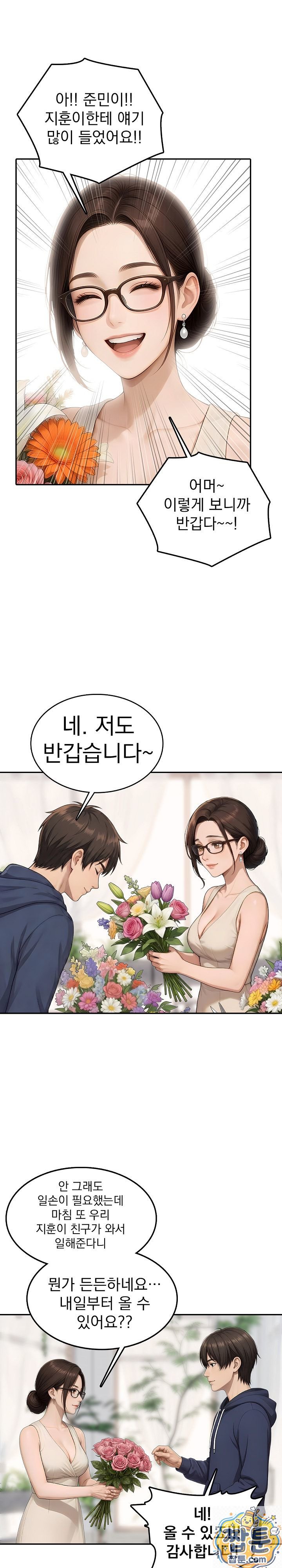 18+ The Game My Mom and My Friend Were Playing Raw Chapter 4 page 6