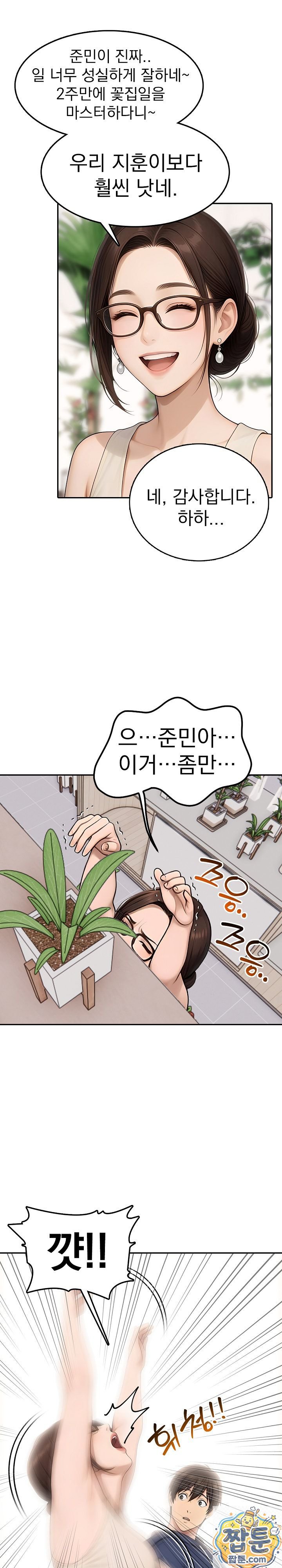 18+ The Game My Mom and My Friend Were Playing Raw Chapter 4 page 8