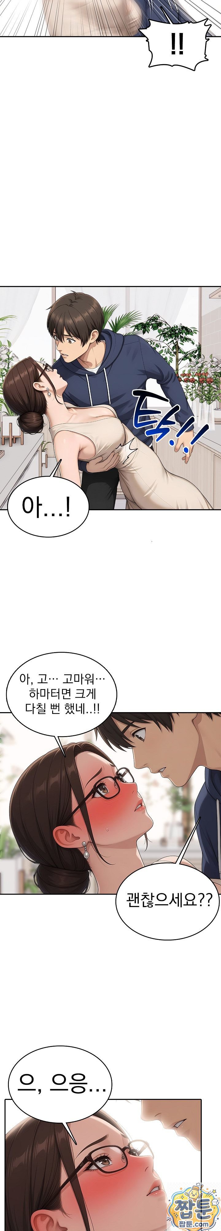 18+ The Game My Mom and My Friend Were Playing Raw Chapter 4 page 9