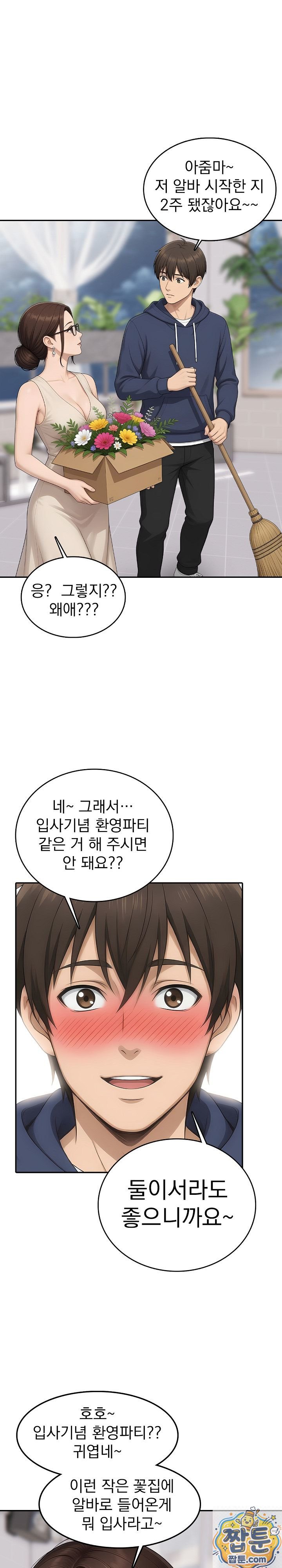 18+ The Game My Mom and My Friend Were Playing Raw Chapter 4 page 11