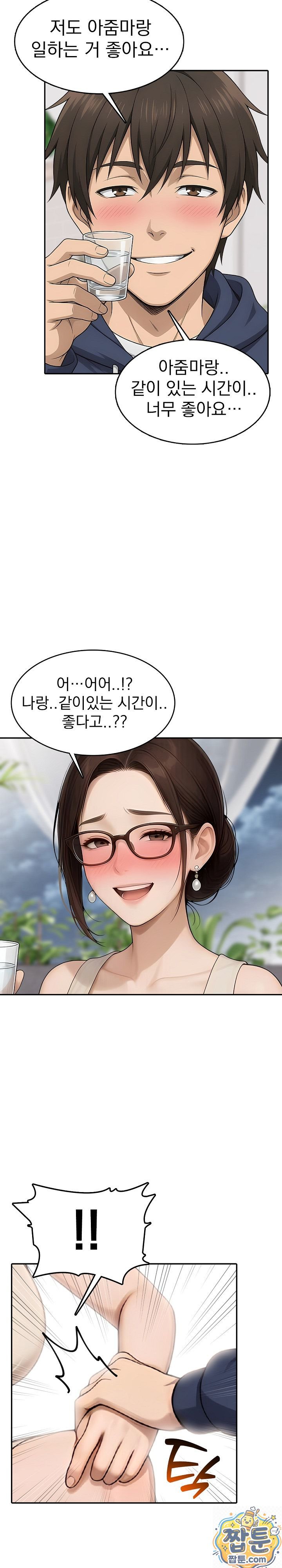 18+ The Game My Mom and My Friend Were Playing Raw Chapter 4 page 16