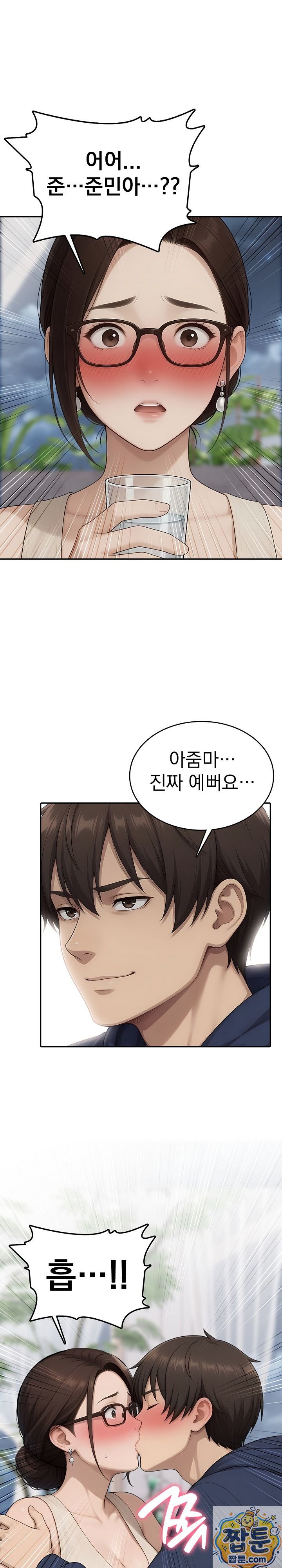 18+ The Game My Mom and My Friend Were Playing Raw Chapter 4 page 17