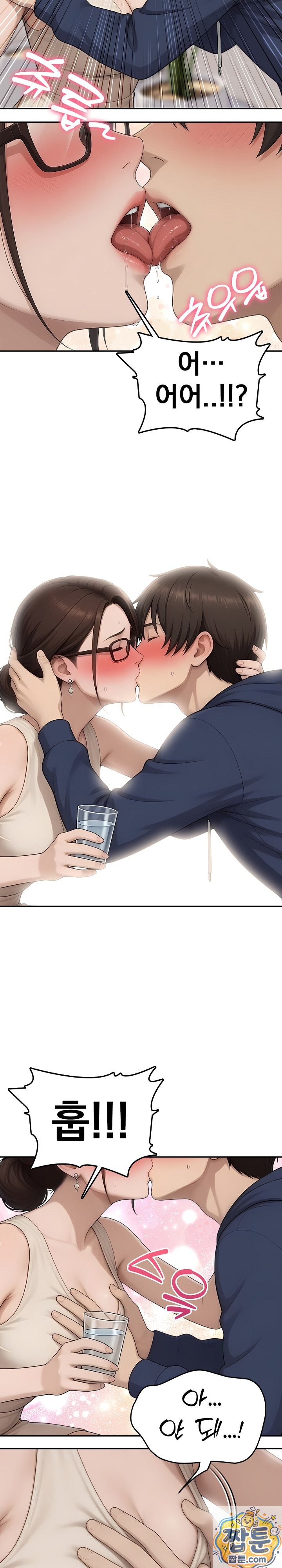 18+ The Game My Mom and My Friend Were Playing Raw Chapter 4 page 18