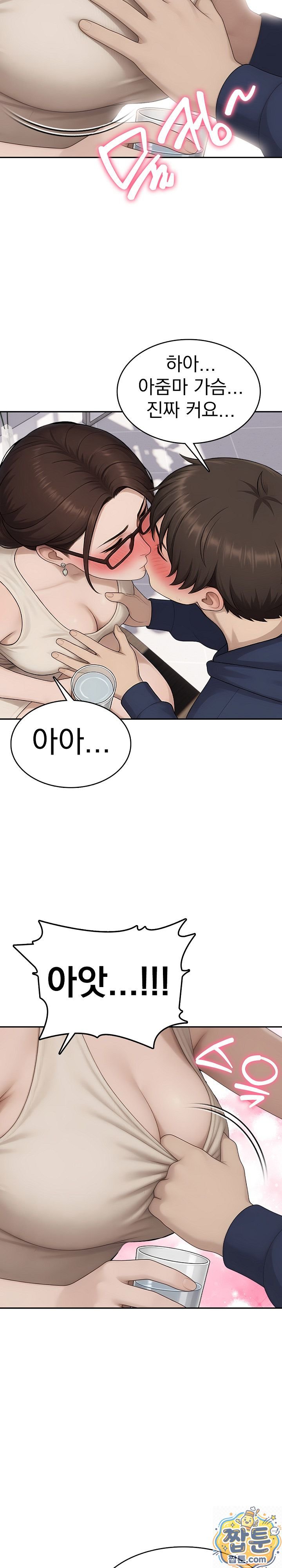 18+ The Game My Mom and My Friend Were Playing Raw Chapter 4 page 19