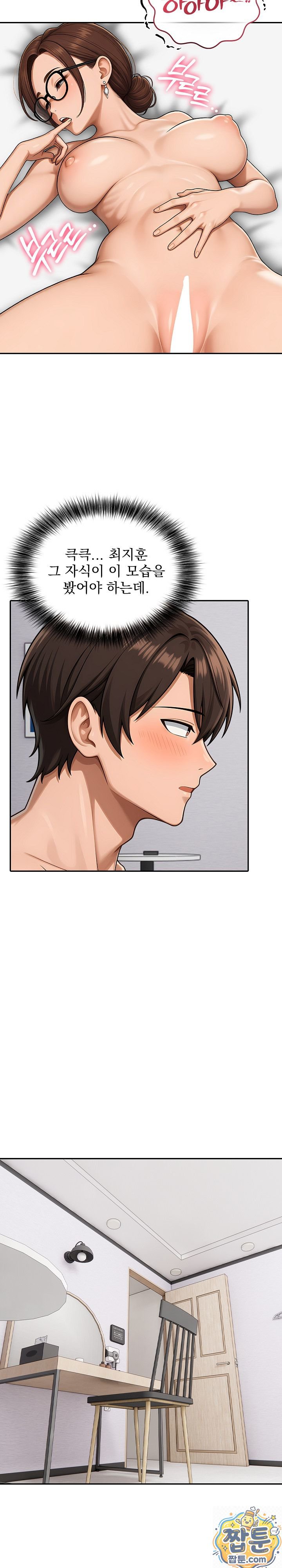 18+ The Game My Mom and My Friend Were Playing Raw Chapter 5 page 7