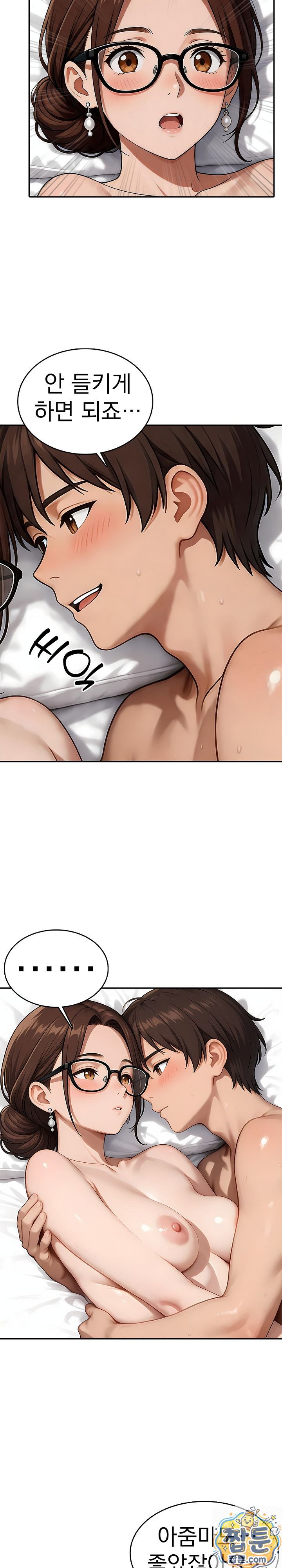18+ The Game My Mom and My Friend Were Playing Raw Chapter 5 page 11