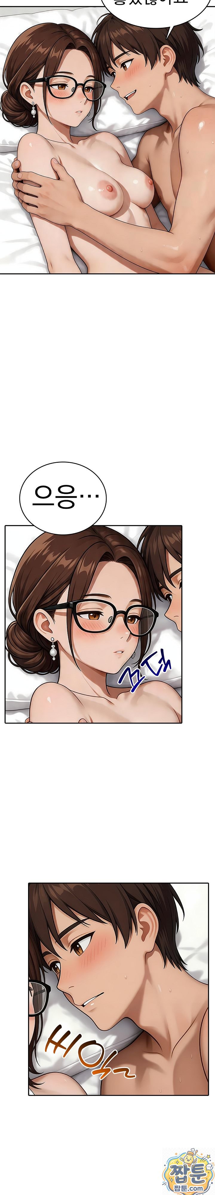18+ The Game My Mom and My Friend Were Playing Raw Chapter 5 page 12