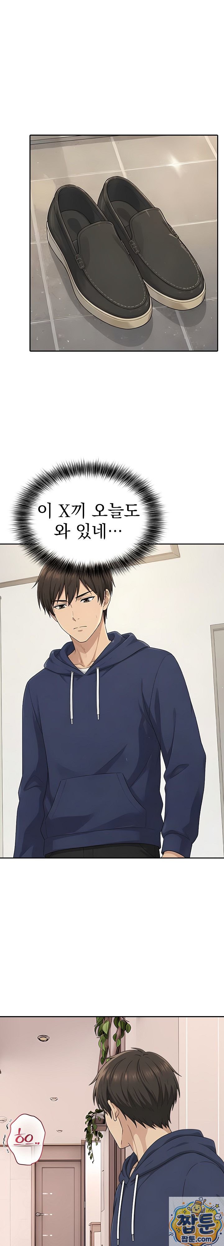 18+ The Game My Mom and My Friend Were Playing Raw Chapter 5 page 14