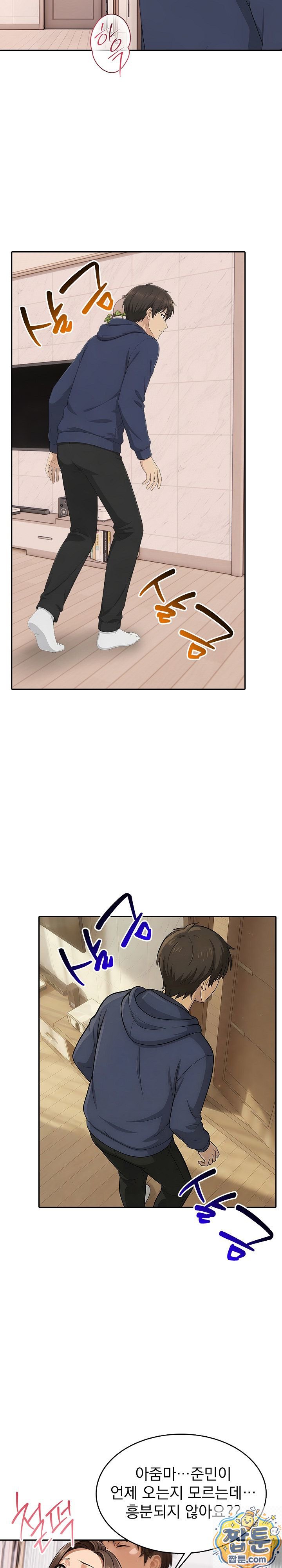 18+ The Game My Mom and My Friend Were Playing Raw Chapter 5 page 15