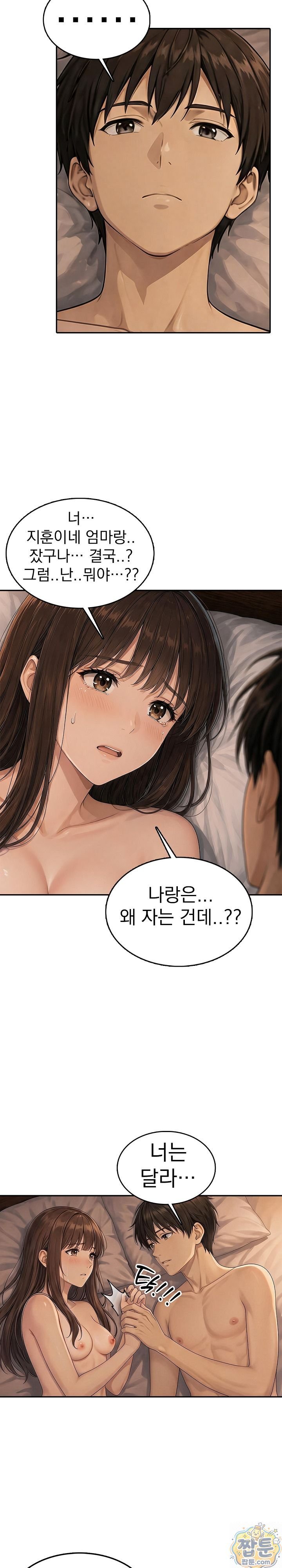 18+ The Game My Mom and My Friend Were Playing Raw Chapter 6 page 3