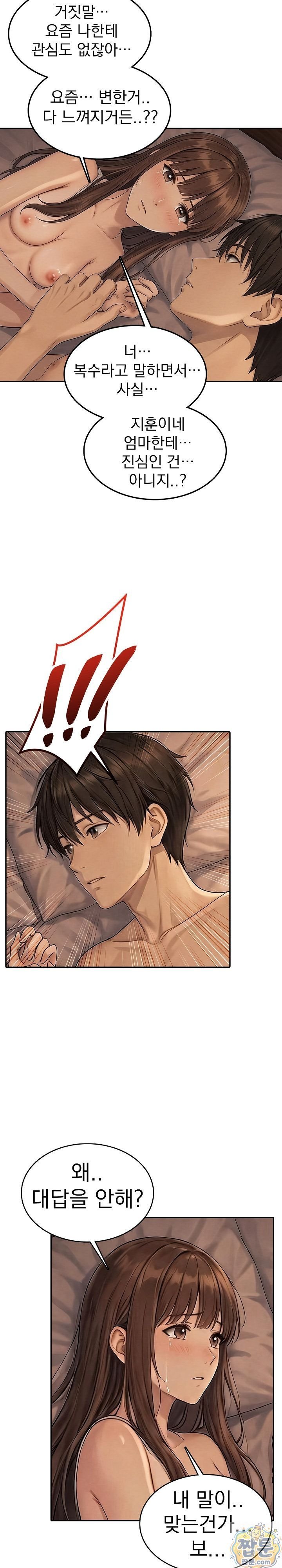 18+ The Game My Mom and My Friend Were Playing Raw Chapter 6 page 4