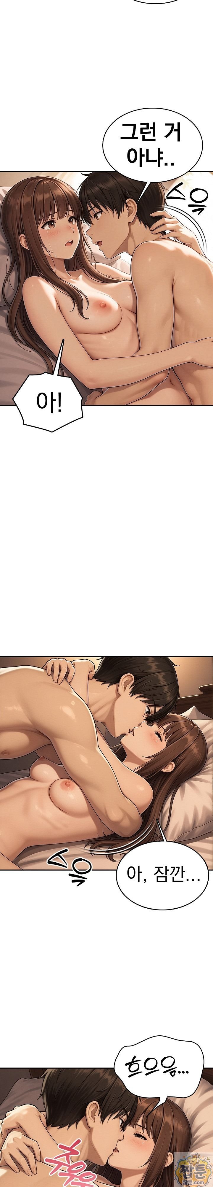 18+ The Game My Mom and My Friend Were Playing Raw Chapter 6 page 5