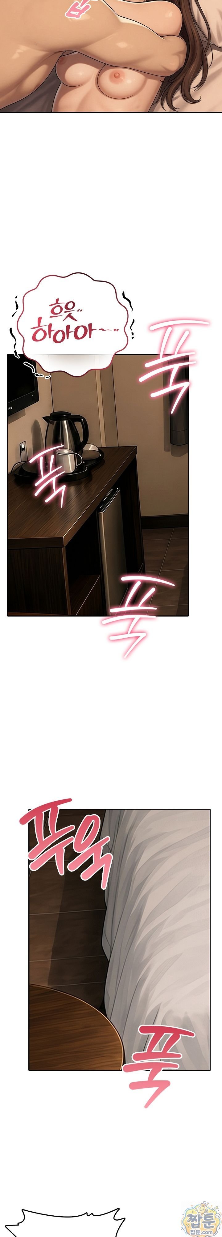 18+ The Game My Mom and My Friend Were Playing Raw Chapter 6 page 6