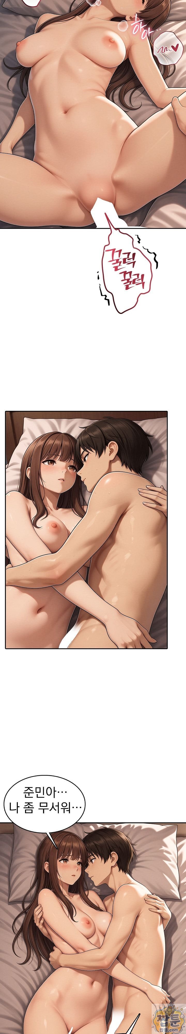 18+ The Game My Mom and My Friend Were Playing Raw Chapter 6 page 10