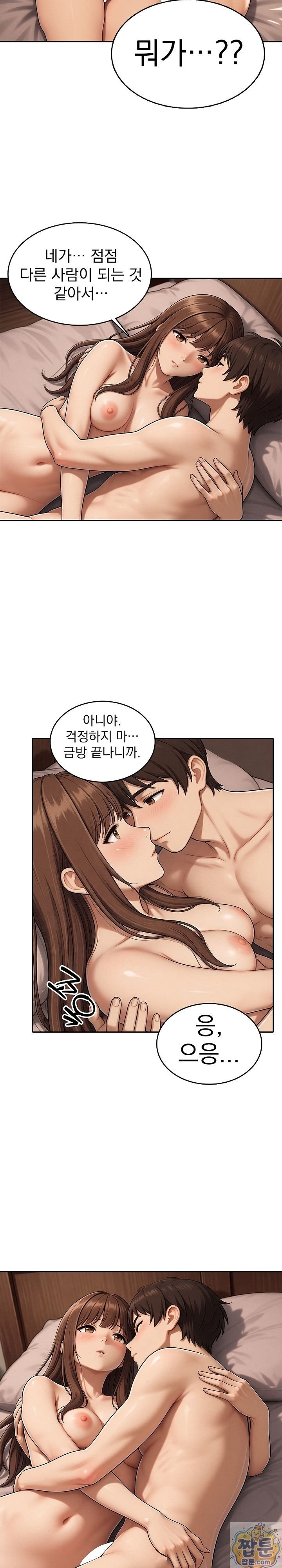 18+ The Game My Mom and My Friend Were Playing Raw Chapter 6 page 11
