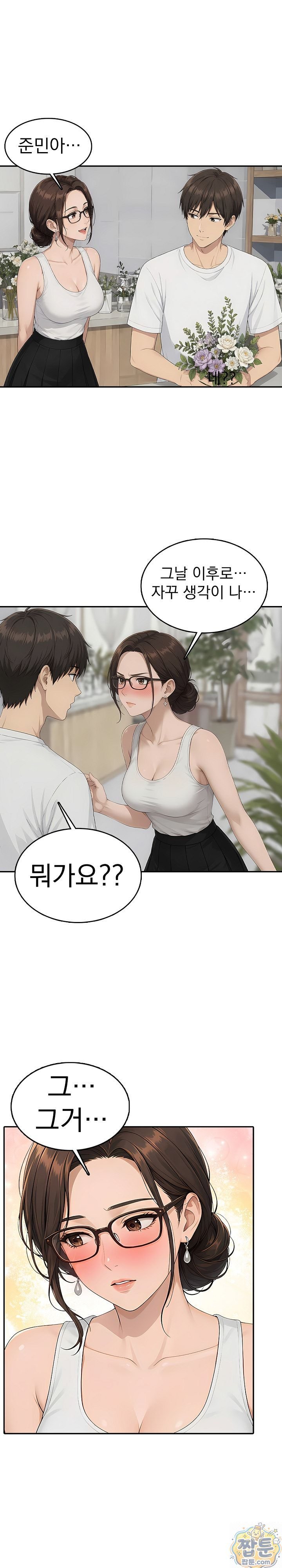 18+ The Game My Mom and My Friend Were Playing Raw Chapter 6 page 14