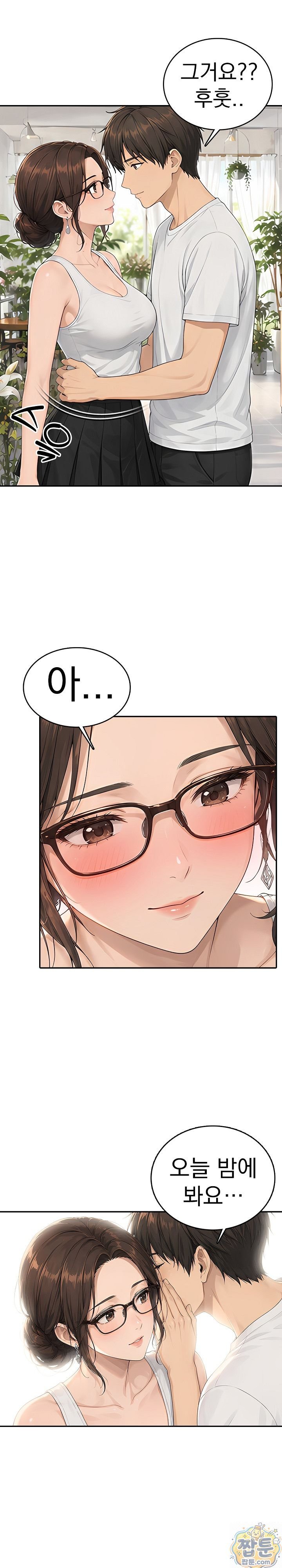 18+ The Game My Mom and My Friend Were Playing Raw Chapter 6 page 15