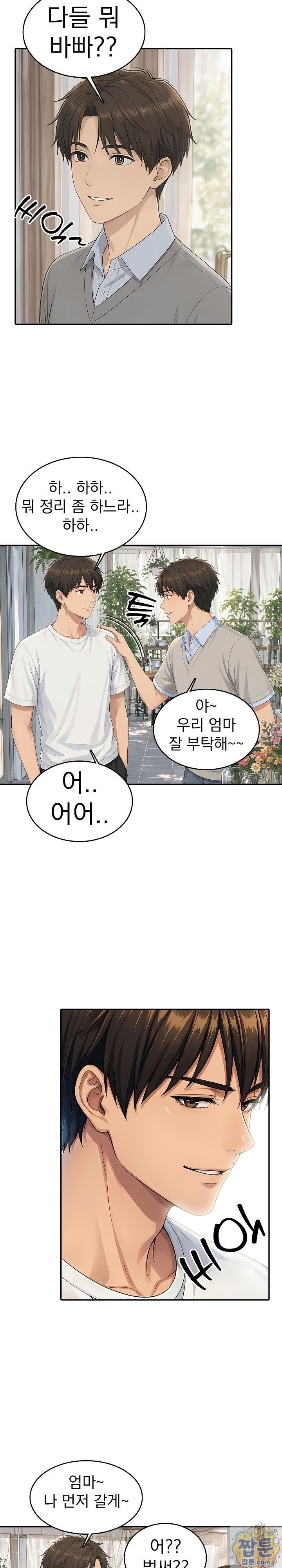 18+ The Game My Mom and My Friend Were Playing Raw Chapter 6 page 18