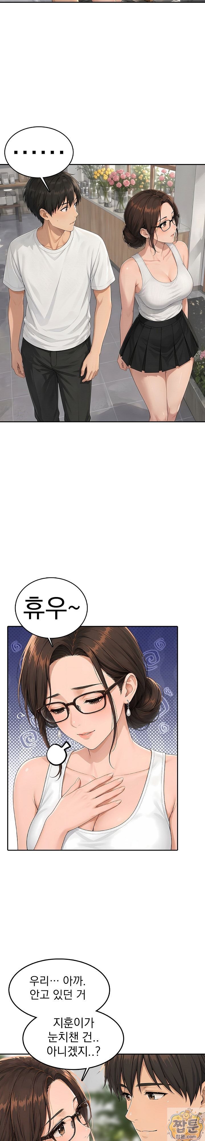18+ The Game My Mom and My Friend Were Playing Raw Chapter 6 page 20