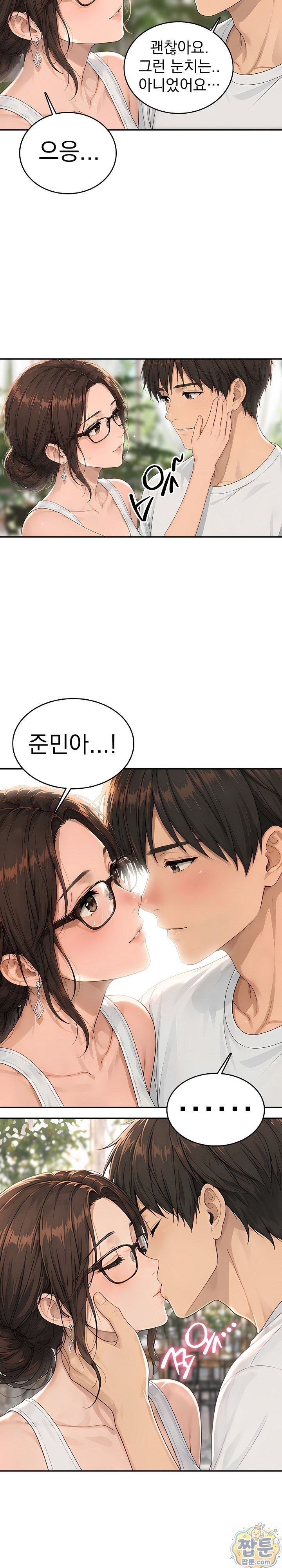 18+ The Game My Mom and My Friend Were Playing Raw Chapter 6 page 21