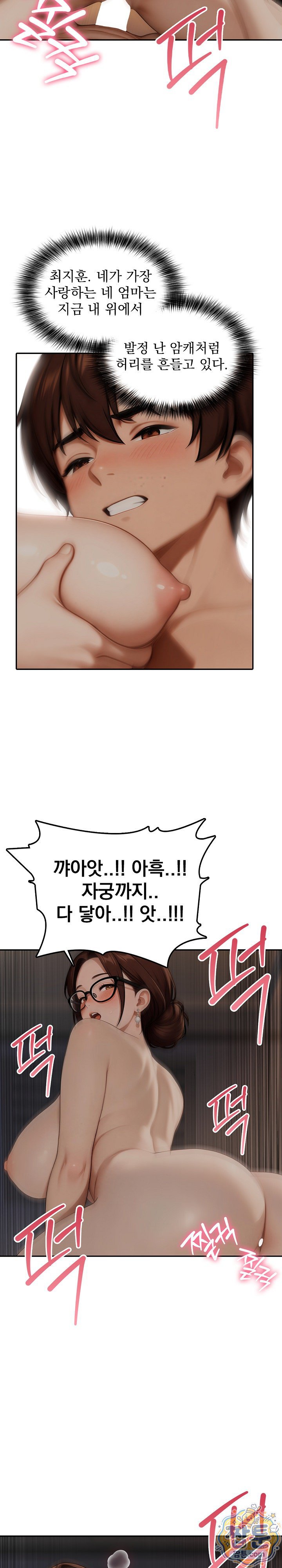 18+ The Game My Mom and My Friend Were Playing Raw Chapter 7 page 4
