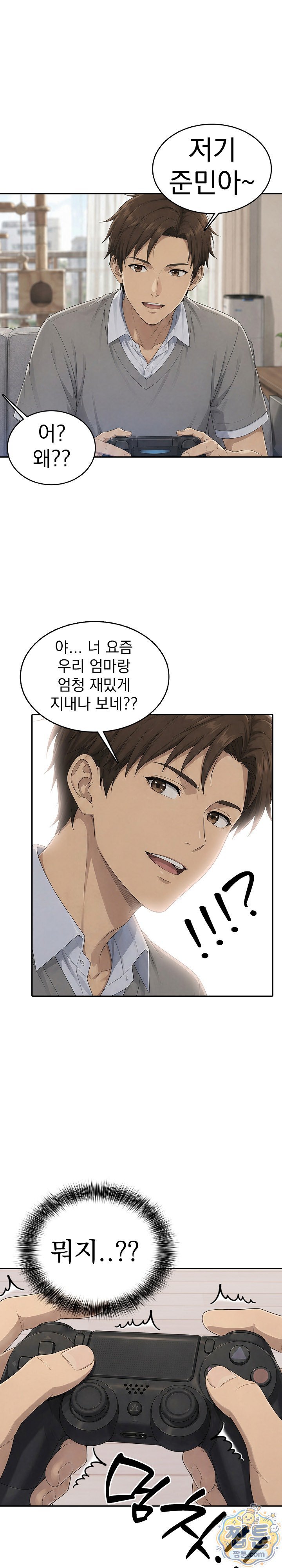 18+ The Game My Mom and My Friend Were Playing Raw Chapter 7 page 12