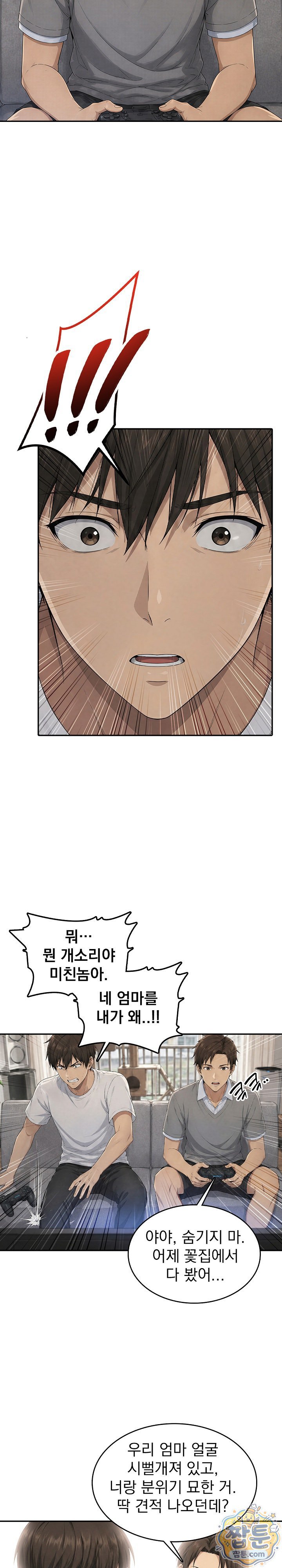 18+ The Game My Mom and My Friend Were Playing Raw Chapter 7 page 14