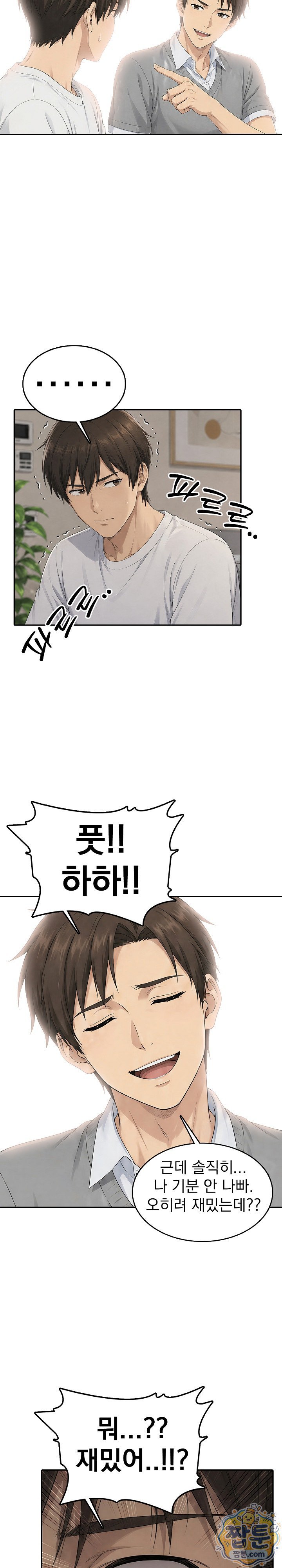 18+ The Game My Mom and My Friend Were Playing Raw Chapter 7 page 15