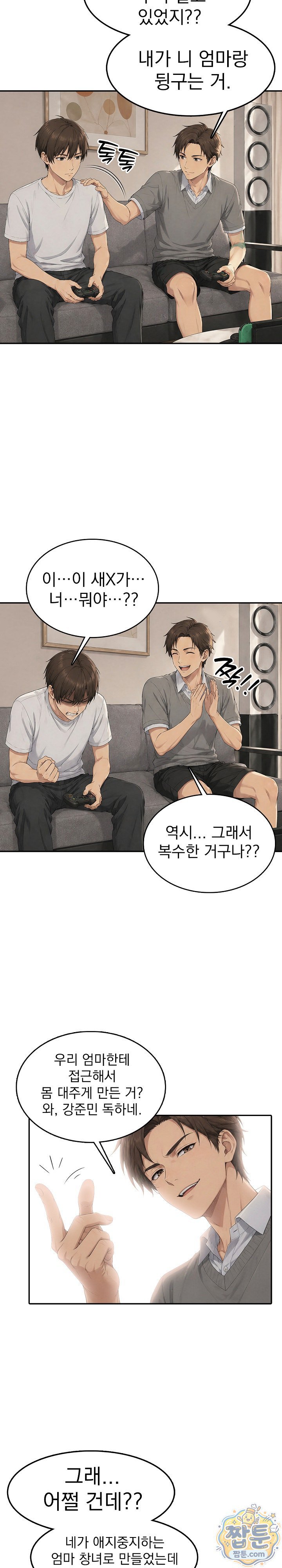 18+ The Game My Mom and My Friend Were Playing Raw Chapter 7 page 17