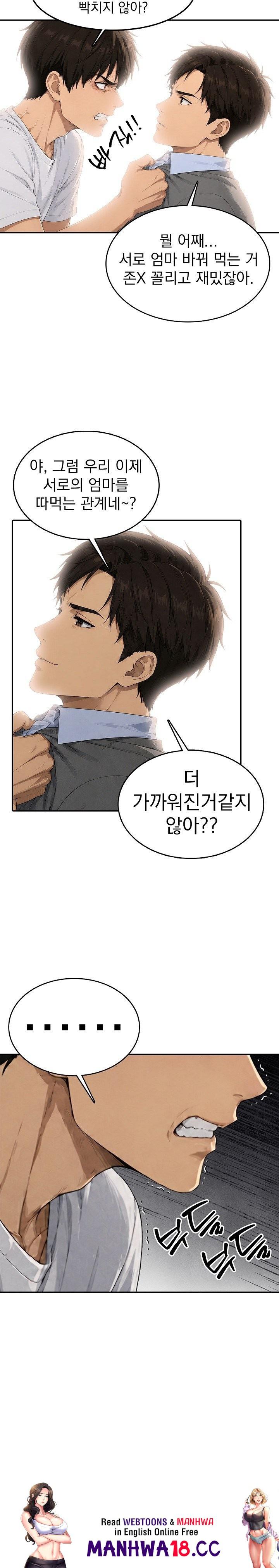 18+ The Game My Mom and My Friend Were Playing Raw Chapter 7 page 18