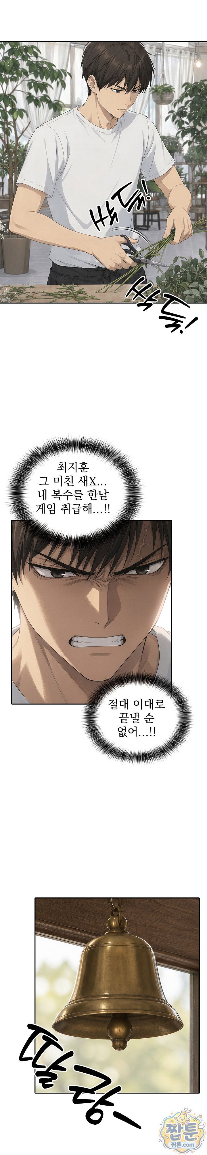 18+ The Game My Mom and My Friend Were Playing Raw Chapter 8 page 2