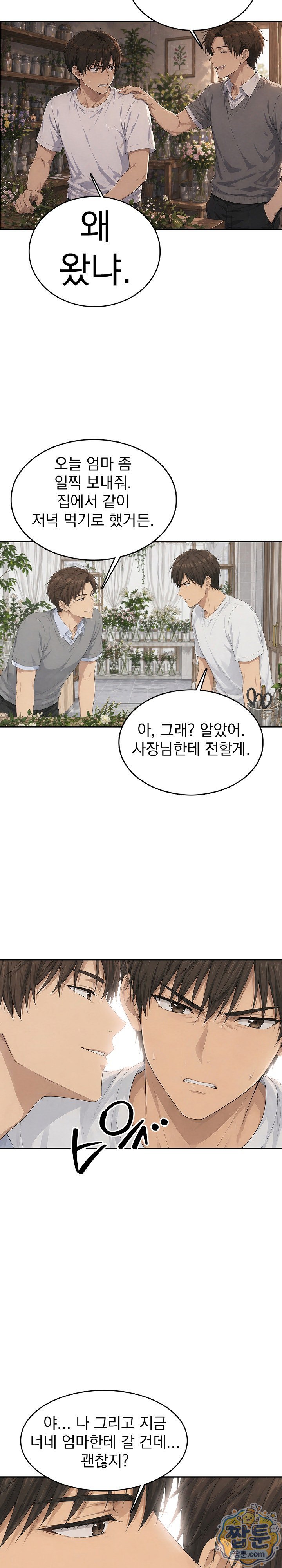 18+ The Game My Mom and My Friend Were Playing Raw Chapter 8 page 4