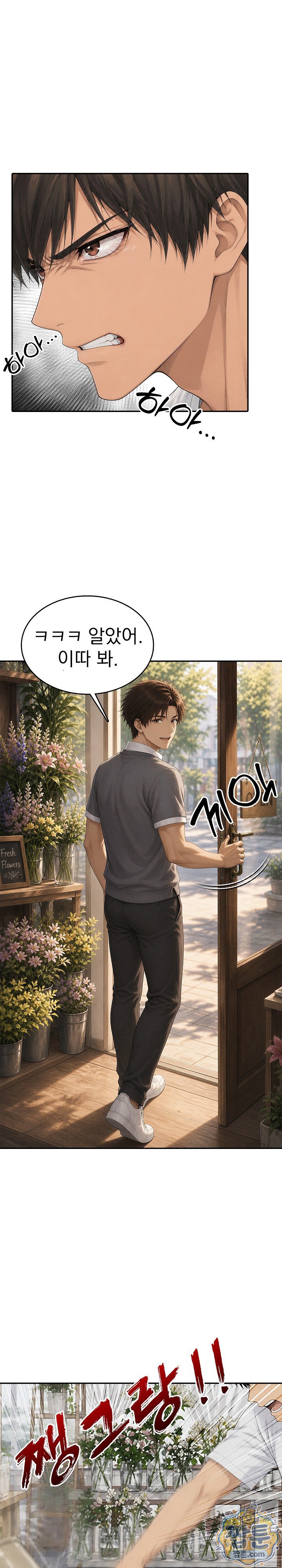 18+ The Game My Mom and My Friend Were Playing Raw Chapter 8 page 7