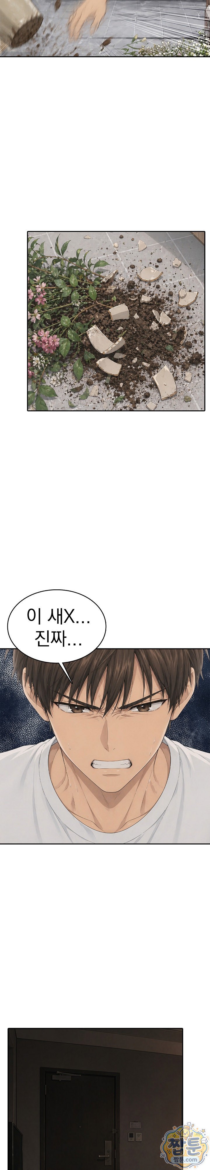 18+ The Game My Mom and My Friend Were Playing Raw Chapter 8 page 8