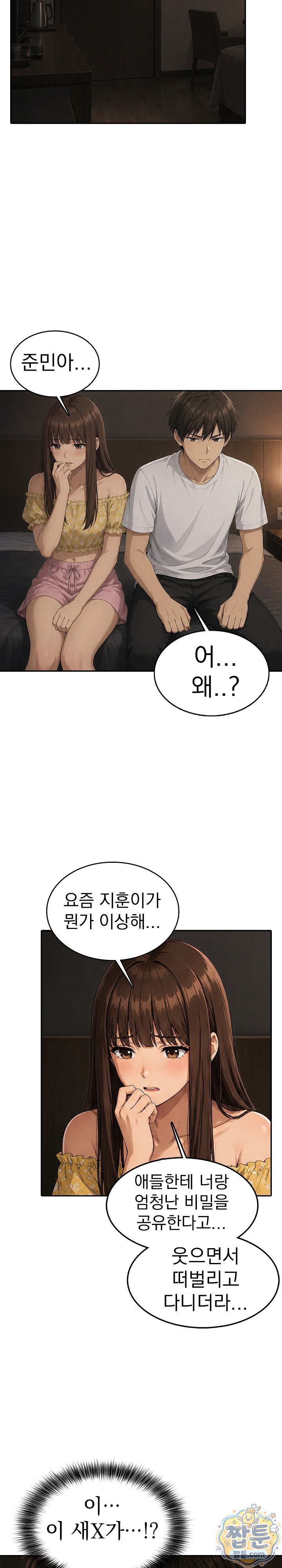 18+ The Game My Mom and My Friend Were Playing Raw Chapter 8 page 9