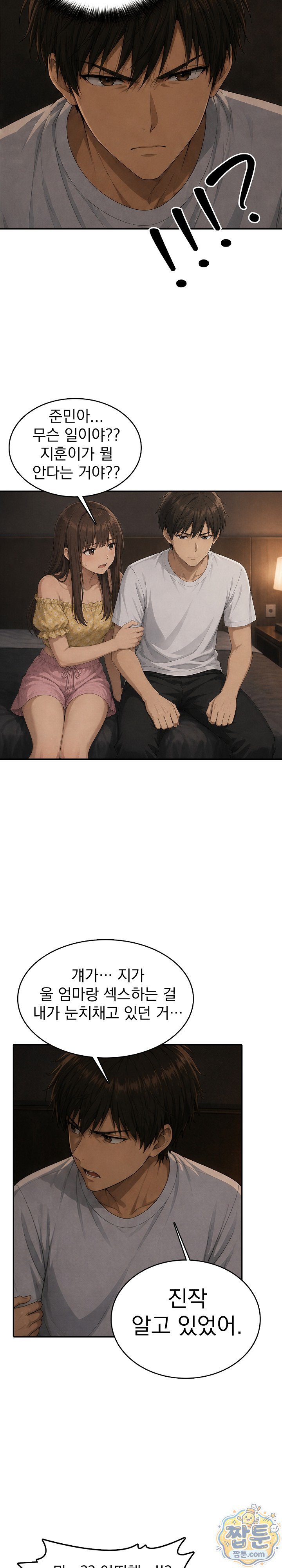 18+ The Game My Mom and My Friend Were Playing Raw Chapter 8 page 10