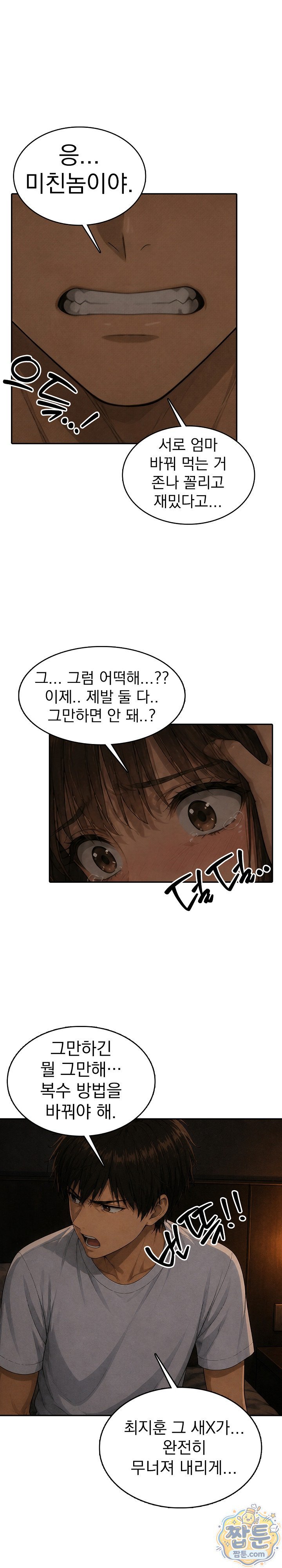 18+ The Game My Mom and My Friend Were Playing Raw Chapter 8 page 12