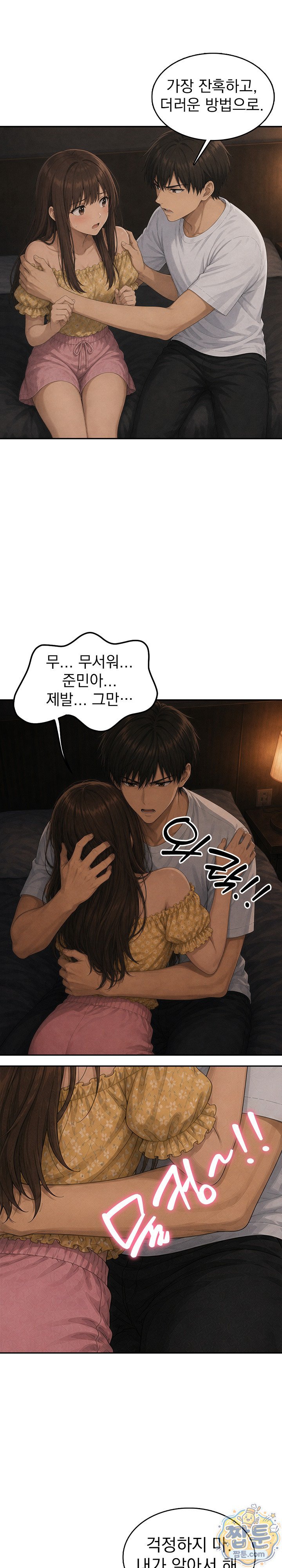 18+ The Game My Mom and My Friend Were Playing Raw Chapter 8 page 13